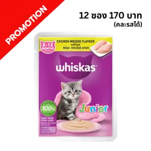 Whiskas – อาหารลูกแมว ชนิดเปียก เบอร์ A03 รสไก่มูส 80ก.