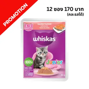 Whiskas – อาหารลูกแมว ชนิดเปียก เบอร์ A05 รสแซลมอน 80ก.