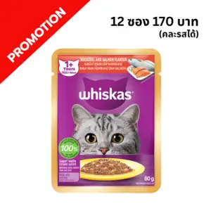 Whiskas - ชนิดเปียก เบอร์ B04รสปลาทูและแซลมอน 80ก.