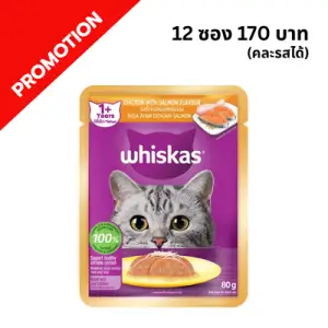 Whiskas - ชนิดเปียก เบอร์ B09 รสไก่ผสมแซลมอน 80ก.ㅤ