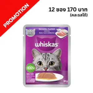 Whiskas - อาหารแมว 7 + ชนิดเปียก รสปลาทู 80ก.