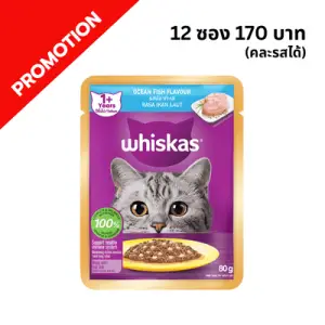 Whiskas - ชนิดเปียก เบอร์ B03 รสปลาทะเล 80ก.