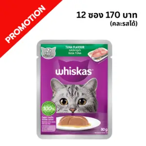 Whiskas - อาหารแมว 7 + ชนิดเปียก รสปลาทูน่า 80ก.