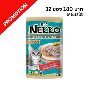 Nekko - อาหารเปียกแมว NP9 รสปลาทูน่าในน้ำเกรวี่