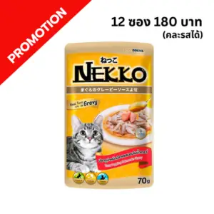 Nekko - อาหารเปียกแมว NP10 รสทูน่าหน้าปลาแซลมอนในน้ำเกรวี่