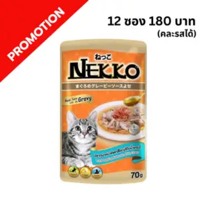 Nekko - อาหารเปียกแมว NP15 รสทูน่าหน้าคัตสึโอะบูชิในน้ำเกรวี่
