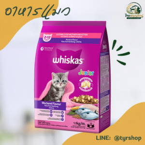 Whiskas - อาหารเม็ดลูกแมว  รสปลาทู 450ก