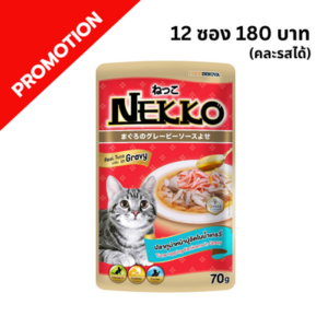 Nekko - อาหารเปียกแมว NP16 รสปลาทูน่าหน้าปูอัดในน้ำเกรวี่