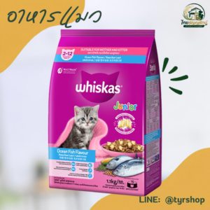 Whiskas - อาหารเม็ดลูกแมว  รสปลาทะเล 450ก