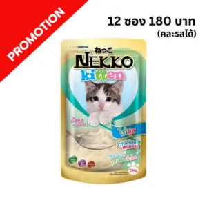 Nekko NP17 ลูกแมว ไก่มูส 70 กรัม