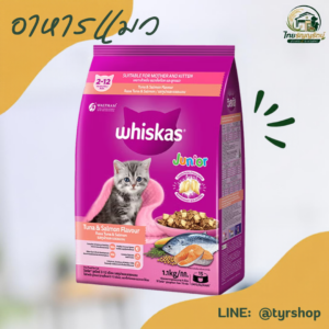 Whiskas - อาหารเม็ดลูกแมว  รสปลาแซลมอน 450ก