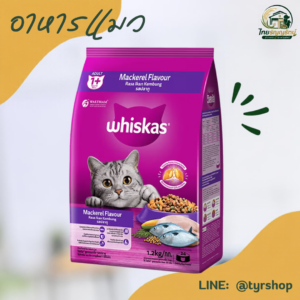 Whiskas - อาหารเม็ดแมว รสปลาทู 480ก
