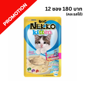 Nekko - อาหารเปียกลูกแมว NP19 รสทูน่ามูสผสมนมแพะㅤㅤㅤㅤㅤ
