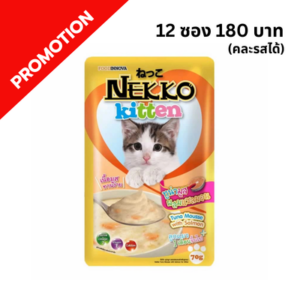 Nekko - อาหารเปียกลูกแมว NP20 รสทูน่ามูสผสมแซลมอนㅤㅤㅤㅤㅤ