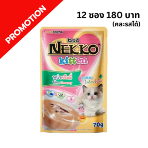 Nekko – อาหารเปียกลูกแมว NP31 รสทูน่าครีมมี่ㅤㅤㅤㅤㅤ