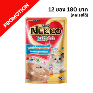Nekko – อาหารเปียกลูกแมว NP32 รสทูน่าครีมมี่แซลมอน