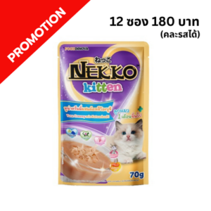 Nekko - อาหารเปียกแมวลูกแมว NP33 รสปลาทูน่าครีมมี่ผสมคัตสึโอะบูชิ