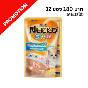Nekko - อาหารเปียกลูกแมว NP35 รสปลาแซลมอนครีมมี่