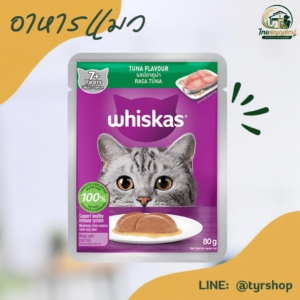 Whiskas - อาหารแมว 7 + ชนิดเปียก รสปลาทูน่า 80ก.