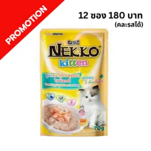 Nekko - อาหารเปียกลูกแมว NP37 รสทูน่าหน้าปลาแซลมอนในน้ำเกรวี่