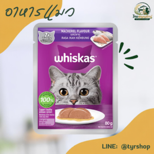 Whiskas - อาหารแมว 7 + ชนิดเปียก รสปลาทู 80ก.