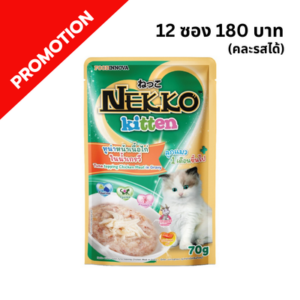 Nekko - อาหารเปียกลูกแมว NP38 รสทูน่าหน้าเนื้อไก่ในเกรวี่