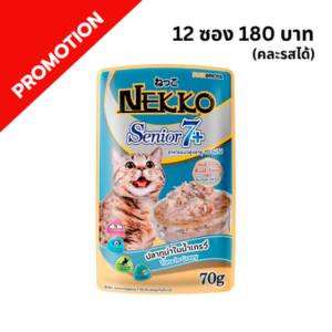 Nekko - อาหารเปียกแมวสูงอายุ 7+ NP39 รสทูน่าในน้ำเกรวี่