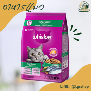 Whiskas - อาหารเม็ดแมว  รสปลาทูน่า 480กรัม