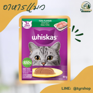 Whiskas - ชนิดเปียก เบอร์ B02 รสปลาทูน่า 80ก.