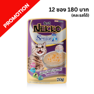 Nekko - อาหารเปียกแมวสูงอายุ 7+ NP41 รสทูน่าผสมไฟเบอร์