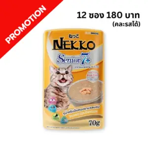 Nekko  อาหารเปียกแมวสูงอายุ 7+ NP42 รสทูน่าครีมมี่ผสมแซลมอน