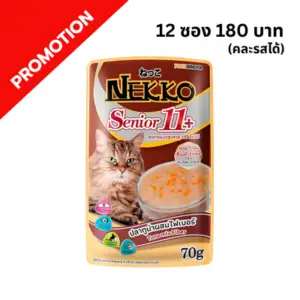 Nekko - อาหารเปียกแมวสูงอายุ 11+ NP43 รสทูน่ผสมไฟเบอร์