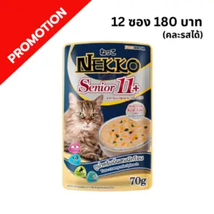 Nekko - อาหารเปียกแมวสูงอายุ 11+ NP44 รสทูน่าครีมมี่ผสมผักโขม