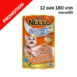 Nekko - อาหารเปียกแมวสูงอายุ 7+ สีส้ม รสทูน่าหน้าปลาโอแห้งในเยลลี่