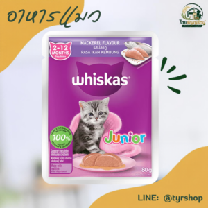Whiskas - อาหารลูกแมว ชนิดเปียก เบอร์ A01 รสปลาทู 80ก.