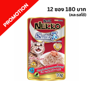 Nekko - อาหารเปียกแมวสูงอายุ 7+ แดง รสทูน่าหน้าปลาแซลมอนในเยลลี่
