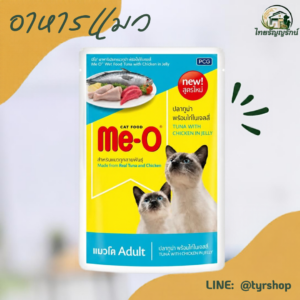 Me-O ปลาทูน่าพร้อมไก่ในเยลลี่ 80 กรัม