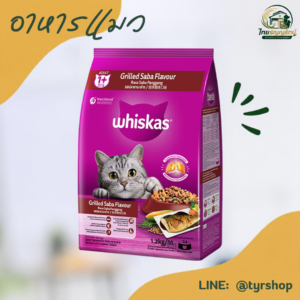 Whiskas - อาหารเม็ดแมว  รสปลาซาบะย่าง 480ก