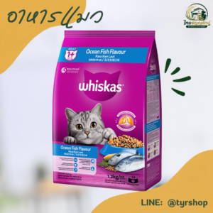 Whiskas - อาหารเม็ดแมว  รสปลาทะเล 480ก