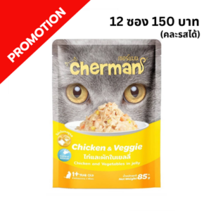 Cherman - อาหารเปียกแมว รสไก่และผักในเยลลี่