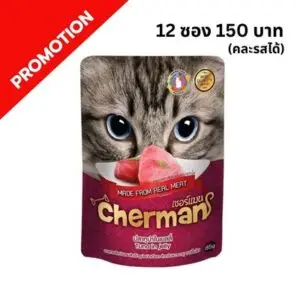 Cherman - อาหารแมวเปียก ปลาทูน่าในเยลลี่