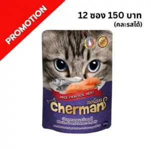 Cherman - อาหารเปียกแมว ปลาทูและปลาแซลมอนในเยลลี่
