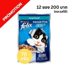 Felix - อาหารเปียกแมว ปลาทูน่าในเยลลี่ เบอร์ 2ㅤㅤㅤㅤ