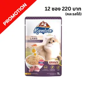 Kaniva - อาหารเปียกแมว ทูน่าเนื้อแกะในเกรวี่ㅤㅤㅤㅤ