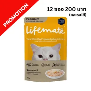 Lifemate - อาหารเปียกแมว CW1 ทูน่าเนื้อขาวหอยเซลล์ในน้ำเกรวี่