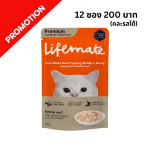Lifemate - อาหารเปียกแมว CW2 ทูน่าเนื้อขาวหน้ากุ้งในน้ำเกรวี่