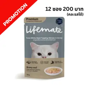 Lifemate - อาหารเปียกแมว CW3 ทูน่าเนื้อขาวและปลาข้าวสารในเกรวี่