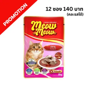 Meow - อาหารเปียกแมว ปลาทู