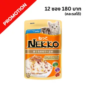 Nekko - อาหารเปียกแมว NP4 รสปลาทูน่าหน้าปลาโออบแห้งในเยลลี่