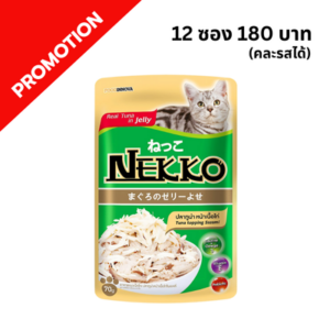 Nekko - อาหารเปียกแมว NP2 รสทูน่าหน้าเนื้อไก่ในเยลลี่